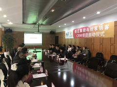 纷享销客携手德庄集团，推动行业数字化转型升级