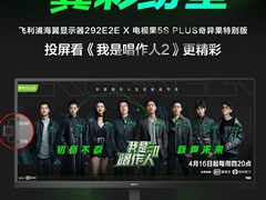 飞利浦海翼系列21:9超宽屏显示器新品上市，火热销售中！