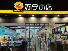 社区里的“夜逛合伙人”：冰箱免费用，管够！