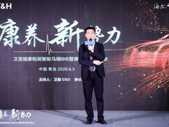 发布可体检身体智能马桶，搭建康养生态 ——海尔卫玺布局“大健康”新赛道