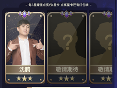 苏宁618超级秀 集结关晓彤、沈腾等出星卡分2亿