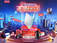 雷神天猫笔记本潮品节 重磅出机惠玩不停