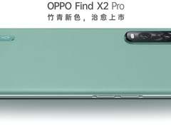 极致性能加霸榜安兔兔 618首选OPPO Find X2系列