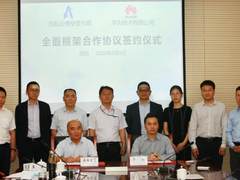 民航云南空管分局与华为签署全面框架合作协议