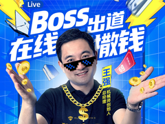 豪横本豪驾到，Machenike机械师Boss下海直播啦！
