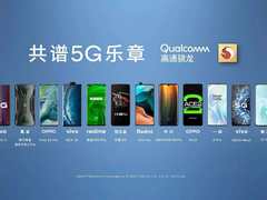 5G商用一年后将带来全新机遇，高通宣布投资多家中国创新企业