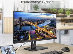 真硬核！从没想过商用显示器还能如此贴心