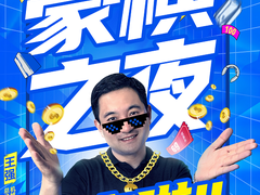 这个Boss有点红，Machenike机械师豪横之夜卖空啦