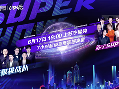 继关晓彤入职极物星愿事业群  618张艺兴成为苏宁易购合创人