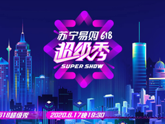 全是干货！苏宁发布618超级秀抢房须知