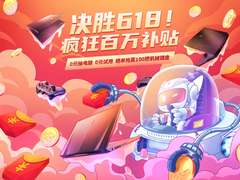 雷神京东618巅峰48小时 疯狂百万补贴/最高享24期免息