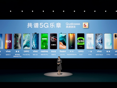 高通公司举办骁龙新品发布会：“释放5G潜能 共谱5G乐章”