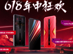 努比亚618优惠攻略，就看你还忍得住吗？