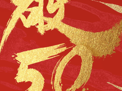 苏宁618超级秀：5个半小时成交破50亿