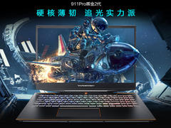 雷神618低价秒杀/24期免息  好礼送不停