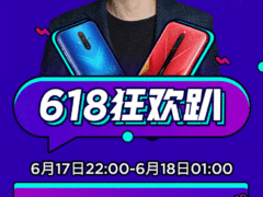 努比亚618销量大爆发 红魔游戏手机勇夺双冠军