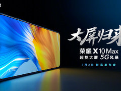 超能5G大屏手机 荣耀X10Max正式官宣