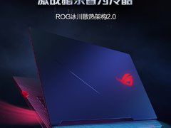 ROG枪神4Plus持续特惠中，性能均衡无短板
