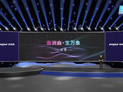 浪潮云洲工业互联网平台2.0重磅发布