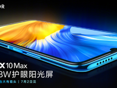 “屏”实力说话 荣耀X10 Max官宣护眼阳光屏