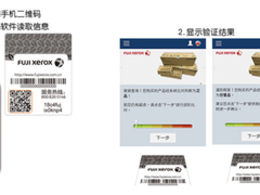 关于打印机耗材的真伪辨别的那些知识 ，你知道多少？