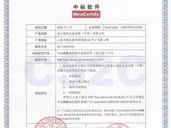 麒麟、龙芯、兆芯兼容认证一个不少   OA厂商全面支持IT国产化