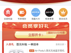 苏宁易购APP上线会员店  或将实现双线打通