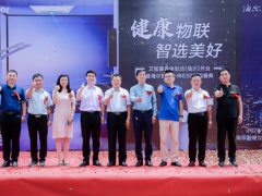 海尔卫玺康养临沂体验店盛大开业 智家小件嗨购盛典引爆全场
