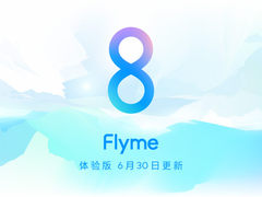Flyme 8体验版更新 优化操作体验加持超级夜景3.0