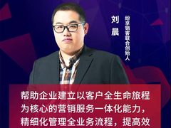 赋能新基建：纷享销客为企业打造助力新增长CRM工具