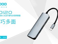 轻巧多面雷柏XD120 USB-C 6口扩展坞分线转换器上市