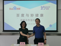 百度智慧医疗与妙健康强强联合，共同推进慢病管理领域创新发展