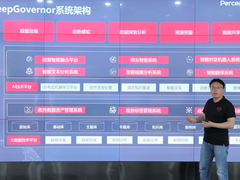 百分点全新发布智能政府决策系统，赋能数字政府建设