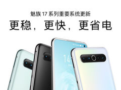 魅族17系列推送重要更新：全场景视频防抖加亮屏快充