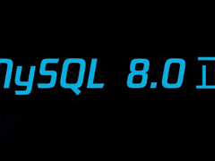 性能超越官方版 腾讯云MySQL8.0上线