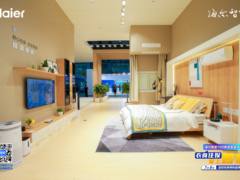 海尔家庭医疗四大智慧健康场景亮相2020建博会守护健康生活
