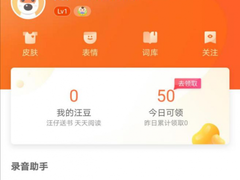 搜狗输入法创新推出AI录音助手功能 让学习工作更高效