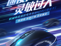 定义新速度，Machenike机械师M2带你乘风破浪