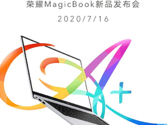 猜测成真 荣耀MagicBook系列锐龙版来了