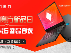 游戏本应该怎么选？快来了解下这款“6”神本