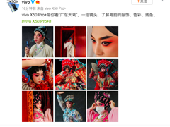 纤毫毕现 vivo X50 Pro+粤剧样张显影像旗舰实力