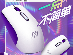 游戏设计两相宜！Machenike机械师双模鼠标