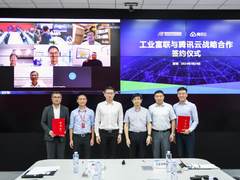工业富联与腾讯云签署战略合作协议，深耕云计算等新基建领域