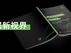 希捷《数据新视界》报告：68%的企业数据未得到利用