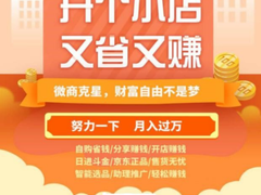 13部门鼓励新业态新模式 京东东小店站上经济创新发展前列