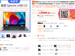 时尚颜值搭配全能配置？我和Spectre x360锁了！