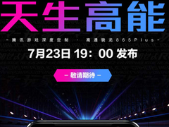 重磅 | ROG游戏手机3未发先至，京东开放火爆预约中