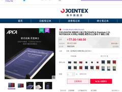 适合钢笔书写的笔记本——APICA绅士笔记本