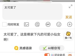 如何抢占微博热评？搜狗输入法AI写作助手一秒搞定