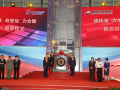 奇安信登陆科创板 网安市场跑出“隐形冠军”